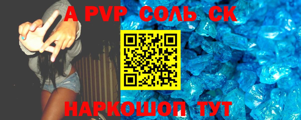 Alpha-PVP Crystall Красный Сулин
