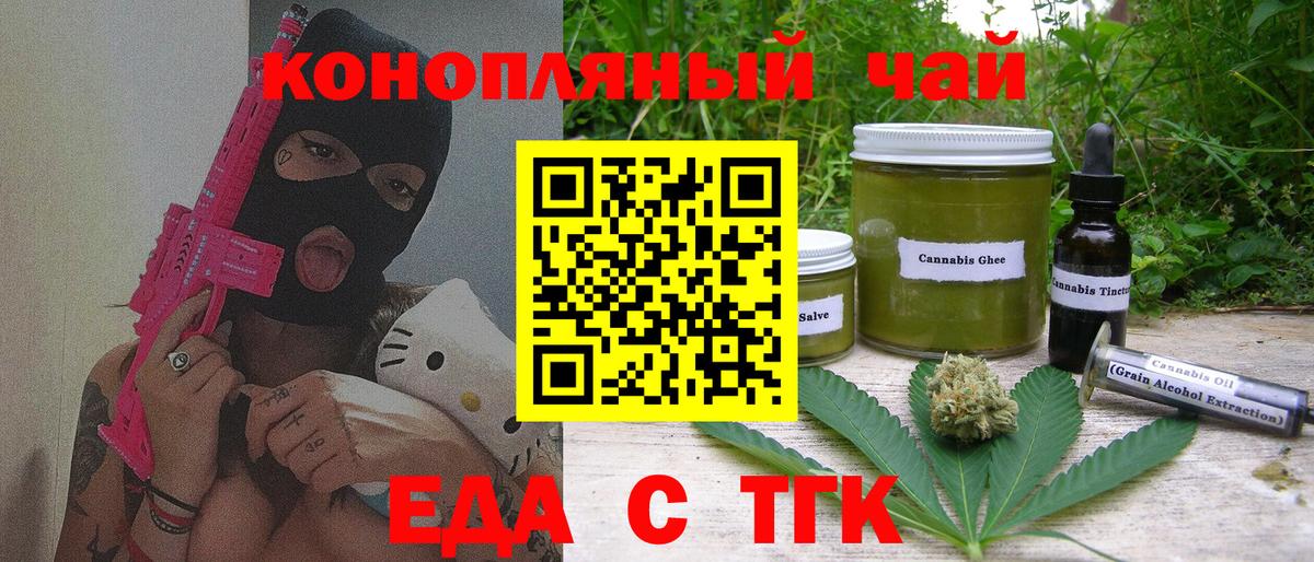 Красный Сулин  Печенье с ТГК марихуана  Вход с VPN 