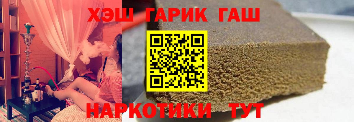 ГАШ Premium Красный Сулин