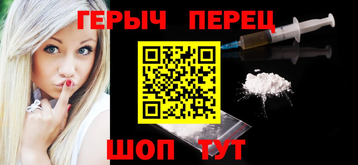 Героин VHQ Красный Сулин