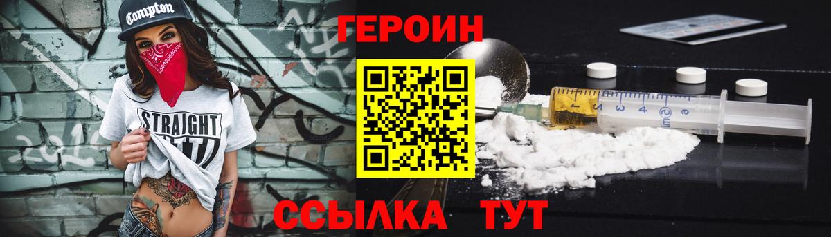 Красный Сулин  Героин хмурый  ГЕРОИН  Вход с VPN 