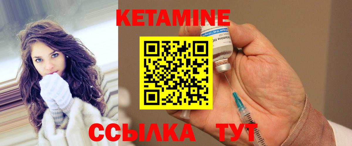 КЕТАМИН VHQ Красный Сулин