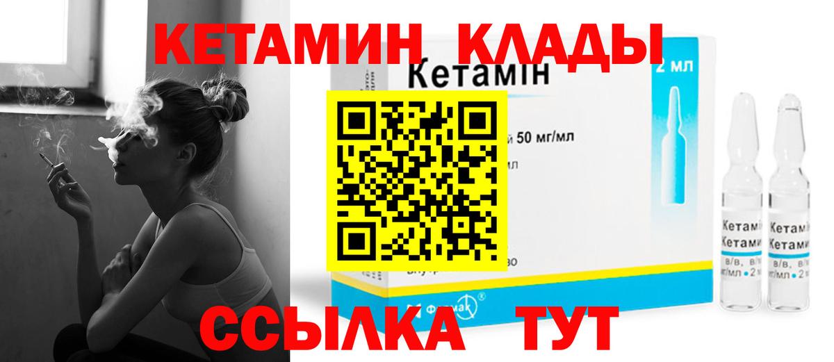 Красный Сулин  kraken онион  Вход с VPN  КЕТАМИН VHQ  КЕТАМИН ketamine 