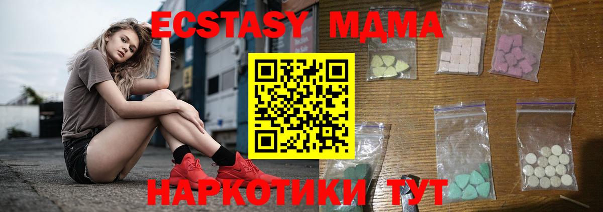 MDMA  Вход с VPN  Красный Сулин  МДМА VHQ 