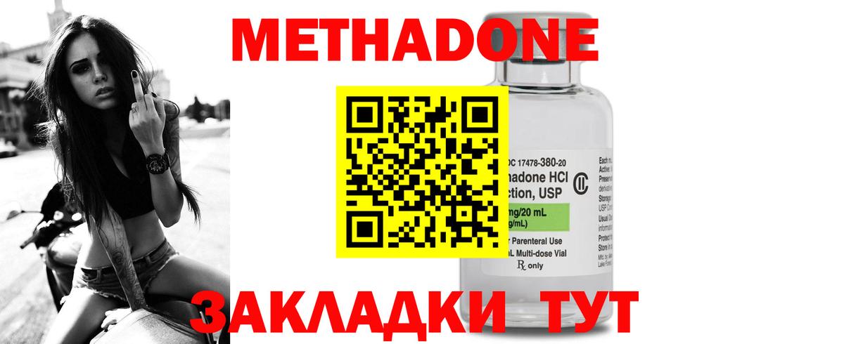 Красный Сулин  Метадон кристалл  Вход с VPN  Метадон белоснежный 