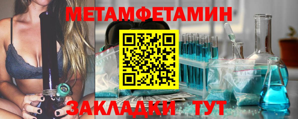 МЕТАМФЕТАМИН кристалл Красный Сулин