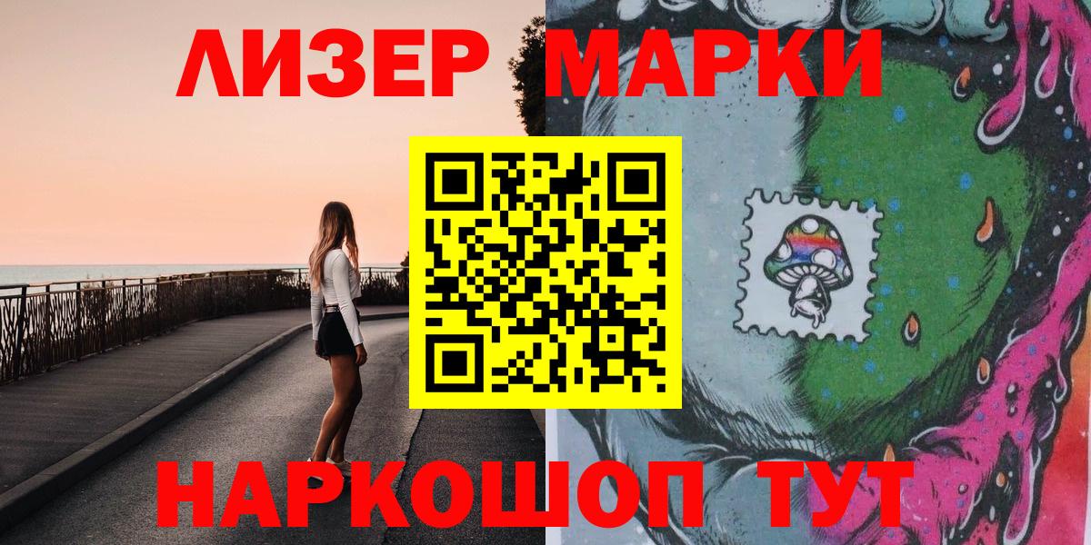 Марки 25I-NBOMe 1500мкг Красный Сулин