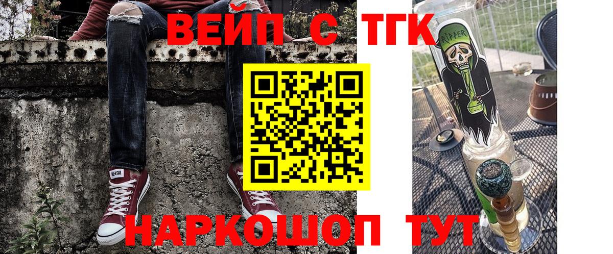 Дистиллят ТГК THC oil  Дистиллят ТГК вейп с тгк  Вход с VPN  Красный Сулин 